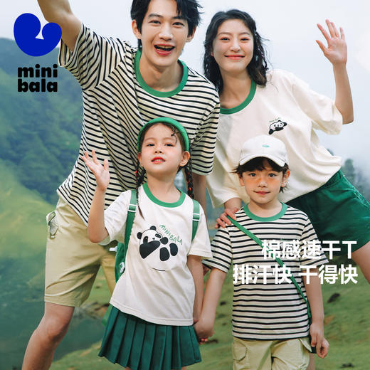【mini亲子 儿童款】迷你巴拉男童女童T恤夏季宝宝纯棉透气吸湿速干亲子装短袖T恤 商品图0
