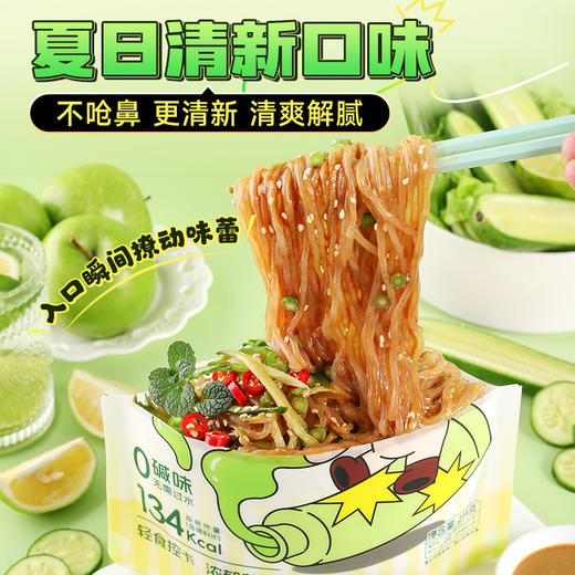 【39任选10件】青芥麻酱味魔芋凉面214g*1袋 商品图4