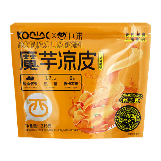 西大魔芋口袋凉皮/凉面|农科院出品，添加白芸豆提取物+有机白魔芋精粉，抗饿5小时 商品图5