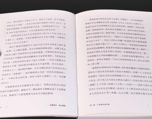 特惠！！蠹鱼文丛两种：《问道录》+《如看草花：读汪曾祺》，扬之水/毕亮著，浙江古籍出版社2020-2021年版，两册定价68元，售价22元。 商品图14