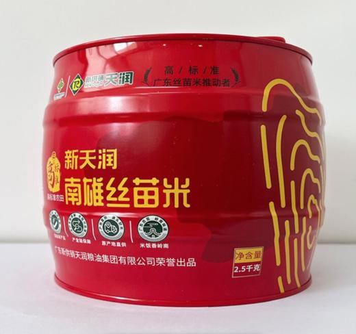 新供销天润高标准农田南雄丝苗米2.5KG 商品图0