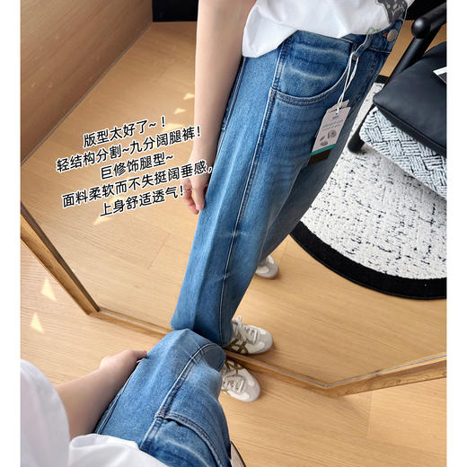 窄版系列！2025春季侧边分割设计弯刀牛仔裤女梨形九分阔腿香蕉镰刀裤！ 商品图1