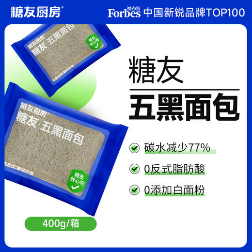 【糖友饱饱】1个月控糖早餐 商品图1