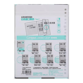 国誉（KOKUYO）(KOKUYO)A5活页纸Campus活页本替芯笔记本子活页纸内页 空白纸 50张/本 4本 WCN-CLL3515 商品图0