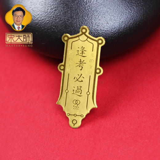 宋韶光大师 貔貅财库发财五路财神泰岁葫芦 999黄金卡片手机贴纸 商品图5