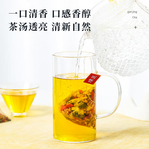 璞匠甘爽茶茶包金银花菊花甘草栀子十味配方组合草本茶10g*12袋 商品图1