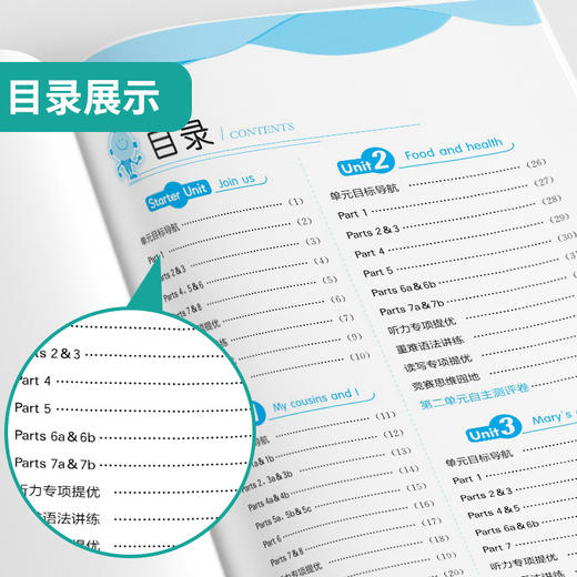 2025年春【剑桥版】小学英语 六年级下 实验班提优训练 商品图2