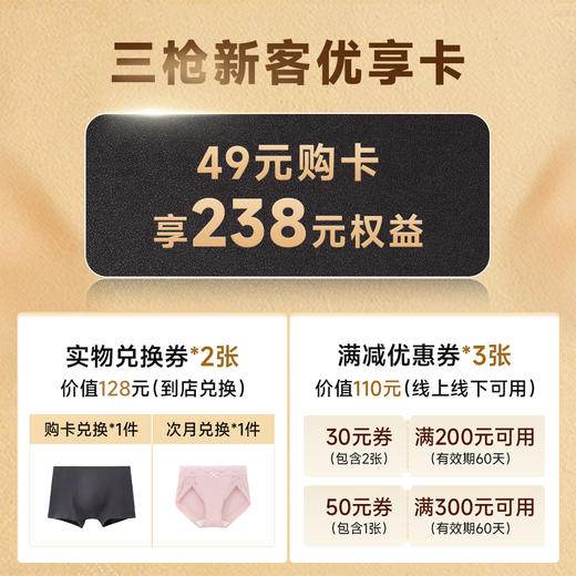 新客优享卡（杭州店） 商品图0