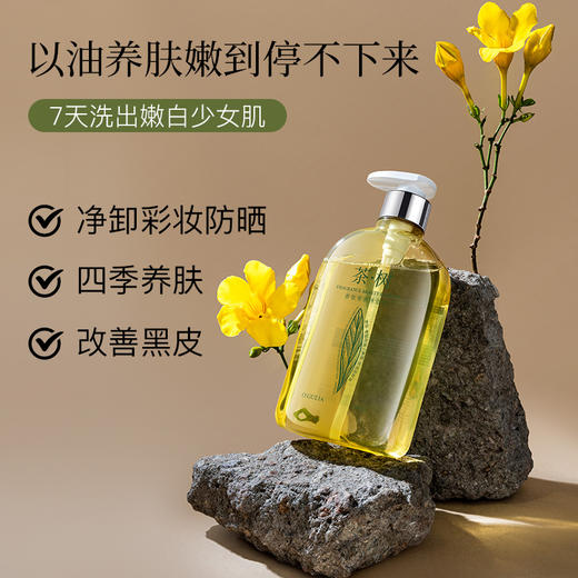 阿古丽娅 茶树香氛美肌沐浴油 改善暗沉滋润补水嫩肤提亮养肤 商品图0