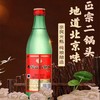 牛栏山绿瓶白酒46度 500ml 商品缩略图1