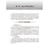 循证中医药学理论与实践 中国中医科学院 研究生系列教材 商洪才 赵晨 主编 供中医学 中西医结合等专业用 人民卫生出版社 商品缩略图4