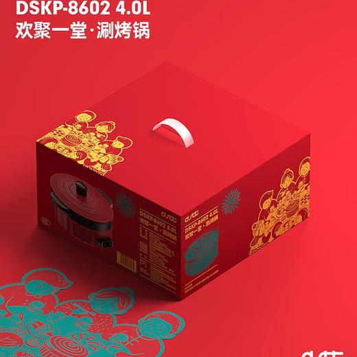 都市太太（DStt）都市太太（DStt)欢聚一堂多功能电热锅_家庭聚会烤涮_红色_深型 商品图3