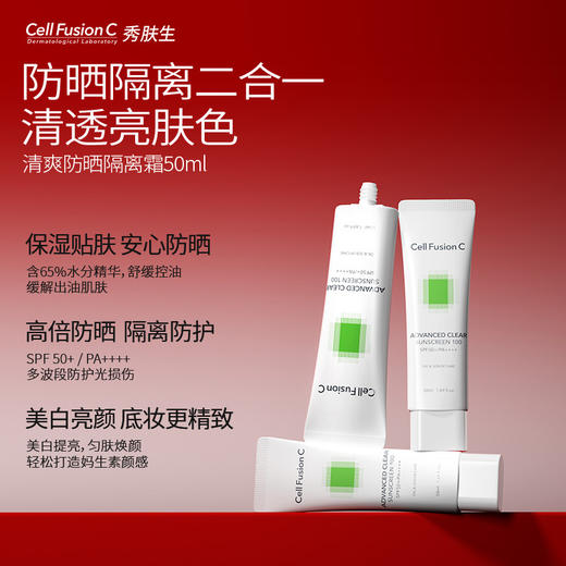 薇薇自留推荐🔛人手一支防晒隔离🌞跟擦乳液一样！防晒！提亮！可以当素颜霜！ 商品图6