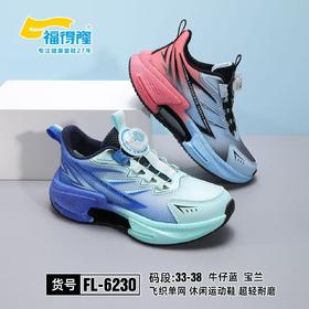 福得隆 6230 6232 单网纽扣 33-38.37-41