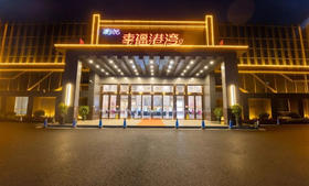 【幸福港湾】—你的幸福聚集地