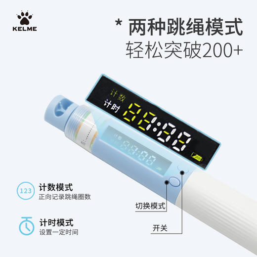 KELME卡尔美新款运动健身电子计数分段式跳绳 商品图2