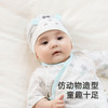 【商场同款】英氏婴儿帽子春夏纯棉小宝宝贴面帽柔软透气防闷帽子 商品缩略图3