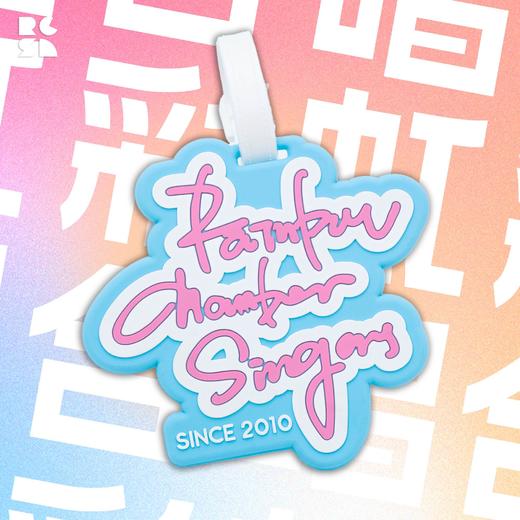 小彩虹logo行李牌挂件 商品图0