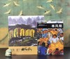 《二十世纪中国西画文献：林风眠》+《巨匠 园丁：林风眠》，32开+16开，平装，王骁主编，文化艺术出版社2010年一版一印，分别定价88、128，分别售价：35,48元。 商品缩略图0
