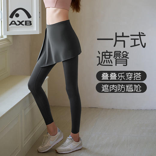 爱暇步【屁帘】瑜伽裤裙防晒假微喇叭运动裤健身裤女速干高弹防走光外穿X25176NSY 商品图4
