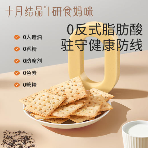 宝妈零食研食妈咪碱性苏打饼干胃酸低宝妈健康休闲零食无添加蔗糖 商品图4