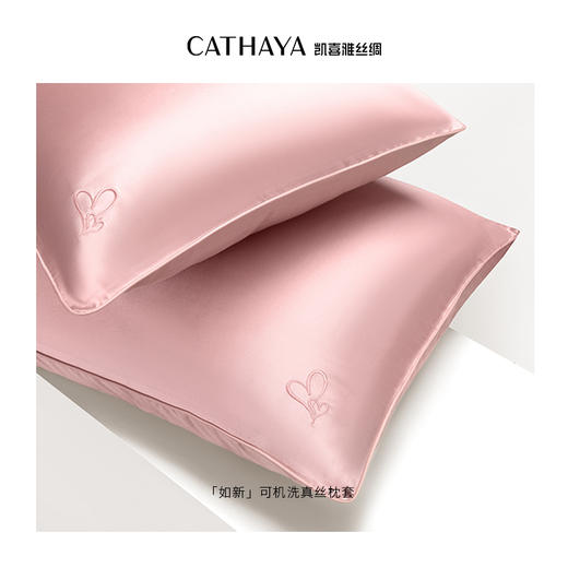 凯喜雅如新枕套ZZK1HEJM003 商品图2