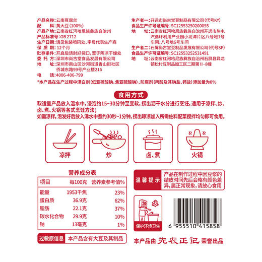 正记豆捞捞云南豆腐丝200g 商品图5