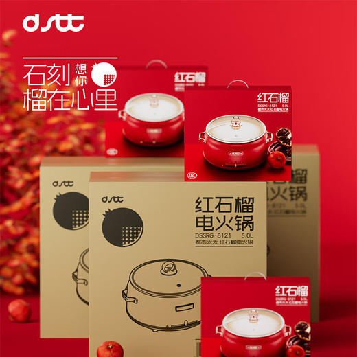 都市太太都市太太红石榴多功能电热锅5L大容量1800W大火力多功能家用一体锅 商品图5
