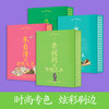 民国大师通识课（全4册·刷边版）包括《李叔同谈中国艺术》《傅雷说西方艺术》《吕思勉讲中国历史》《朱自清谈诗歌文艺》。 商品缩略图3