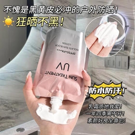 【持证防晒❗SPF50+PA+++防晒乳】自然不假白，乳霜质地很好推开，水润润的很清爽，轻薄隔离霜全身防晒霜学生防紫外线QQ