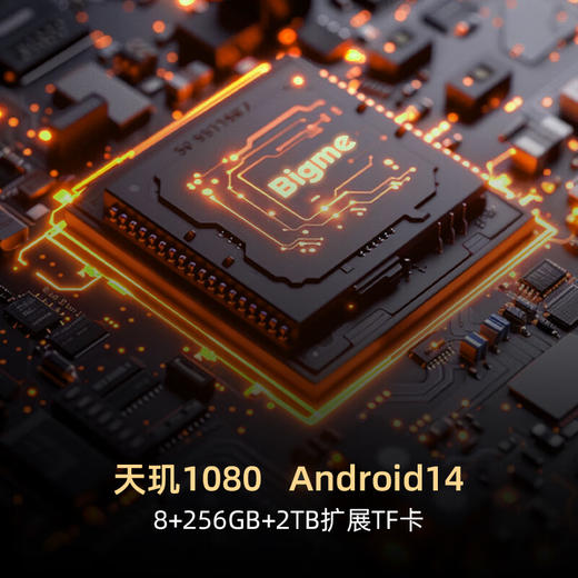 BIGME大我 B1051C pro 10.3英寸轻薄彩色墨水屏电子书阅读器电纸书电子纸平板 快刷智能办公本 8+256GB 商品图2