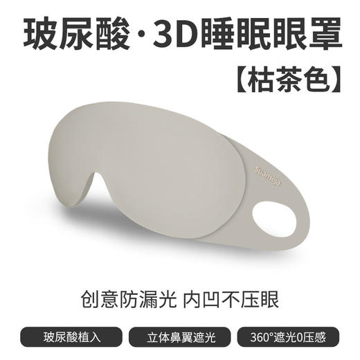 【0压感❗玻尿酸3D立体眼罩】360°遮光，V型鼻翼贴合不漏光，立体遮光轻松入睡，学生午休睡觉不压透气遮光睡眠办公室专用QQ 商品图12