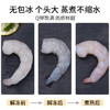 鱻谣 国产青虾仁净重175g 23-28只 京东虾仁品质保障生鲜活剥去虾线 商品缩略图0