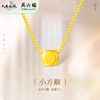 周六福足金小方糖吊坠 商品缩略图1