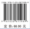 地理信息系统QGIS与PyQGIS 商品缩略图4