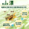 水卫士 校服净340g 商品缩略图1