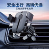 【吸盘式车载手机支架】车上车内手机导航架汽车出风口空调口固定支架倒钩式，横竖旋转，应需而动。ry 商品缩略图0