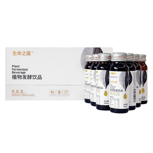 百益纯生命之露50ml*10支【恒康】 商品图3
