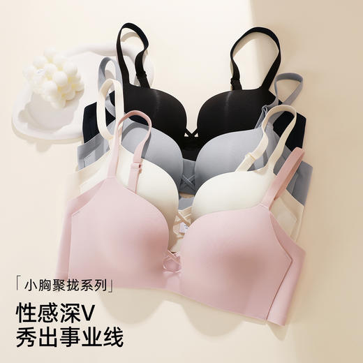 熳洁儿 无痕性感交叉聚拢文胸小胸显大高级光面百搭内衣25261510 商品图8