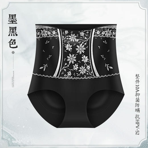 【拯救“小腹婆”！穿出花瓶小蛮腰！！！】春夏新款中式国潮高腰塑形三角内裤，自然显瘦S曲线，性感翘臀，不夹PP，不夹裆，抑菌舒适，私密关怀；穿出蜜桃臀无痕大包臀！ 商品图7