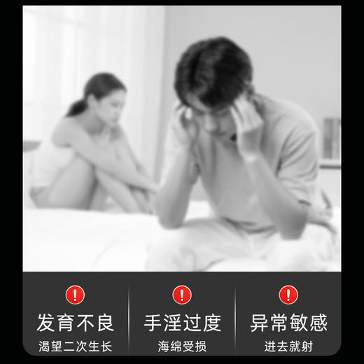 川井男士按摩凝胶20g增硬挺拔粗壮不伤根【药房直供】 商品图2