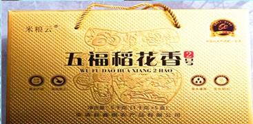五福稻花香5kg/盒 商品图0