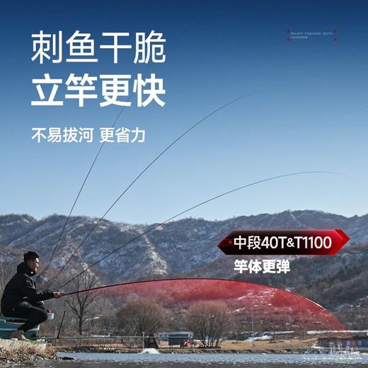汉鼎战plus泛用综合竿超轻超硬轻韧28调轻量综合竿钓竿钓鱼用具 商品图2