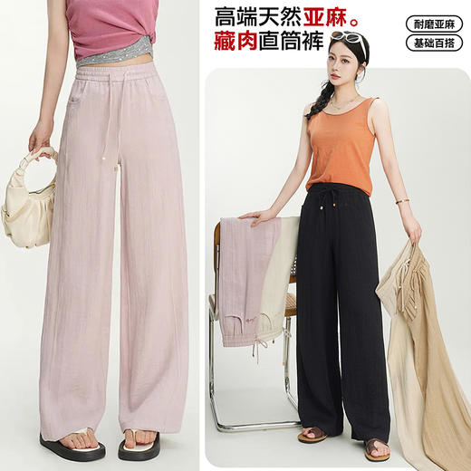 【专柜品质】亚麻 直筒藏肉修身裤夏季舒爽体验 商品图2