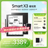 【春日悦享节】掌阅iReader SmartX3 10.65英寸 超清双柔屏 超感知书写 智能办公本 商品缩略图0