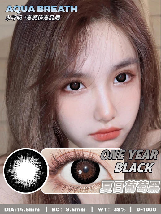 【瓶装】年抛新款碎冰珠/维佳蓝/变色龙/甜茶女王棕/微醺蓝莓/早安波波/黑糖可乐~美瞳 商品图4