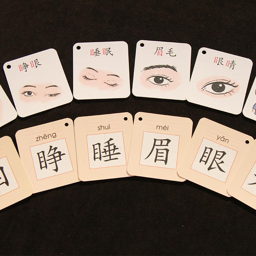 《汉字魔卡》 商品图4