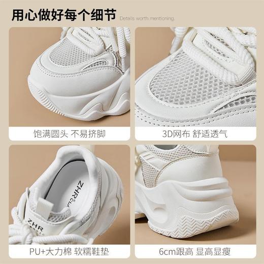 ZHR则则6CM厚底增高老爹鞋女鞋春秋款ins百搭网面透气运动鞋新款 商品图3