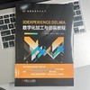 3DEXPERIENCE DELMIA数字化加工与仿真教程 商品缩略图2