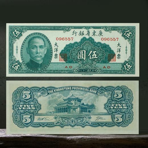 民国大洋票！全套8张！ 商品图4